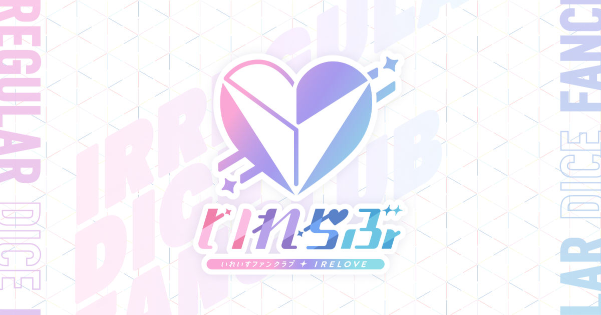 りうら 2ndワンマンライブ -Burning Flair- - いれらぶ 【いれいす